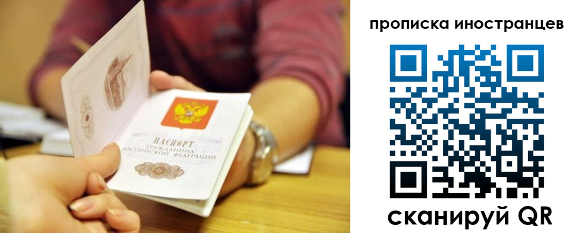 прописка для школы в Похвистнево