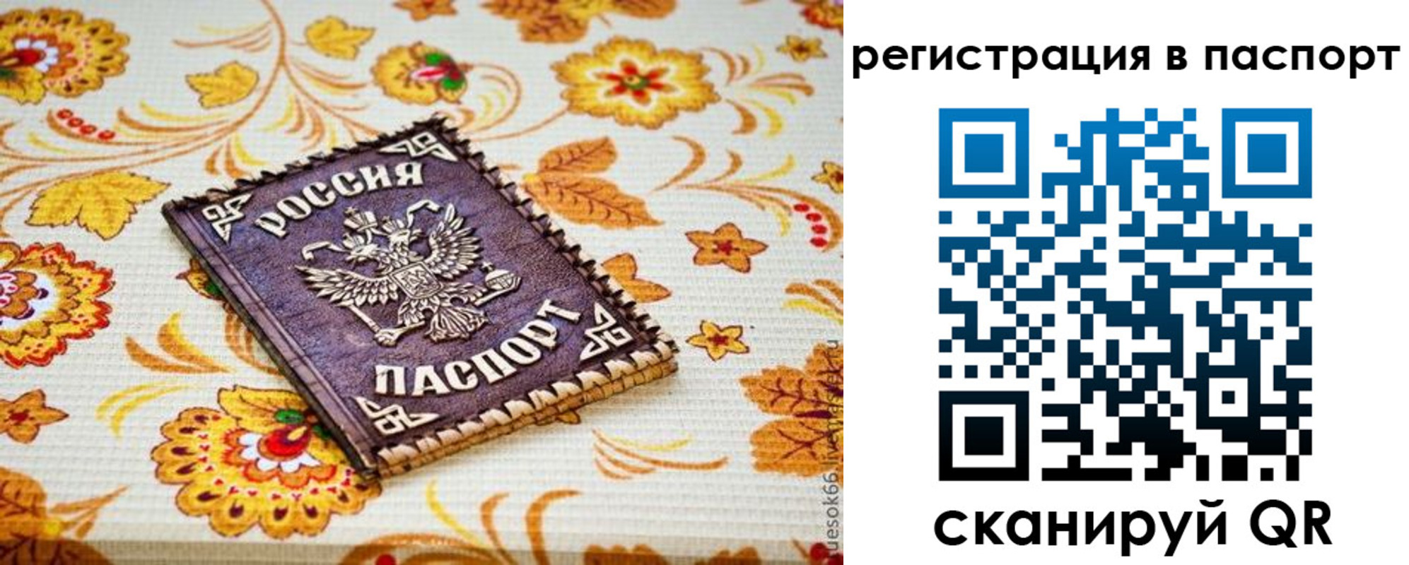 временная регистрация госуслуги в Похвистнево