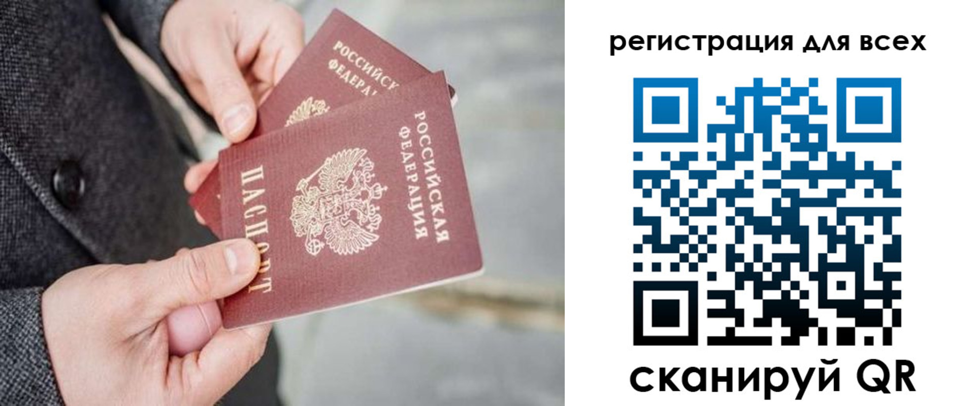 временная регистрация законно в Похвистнево