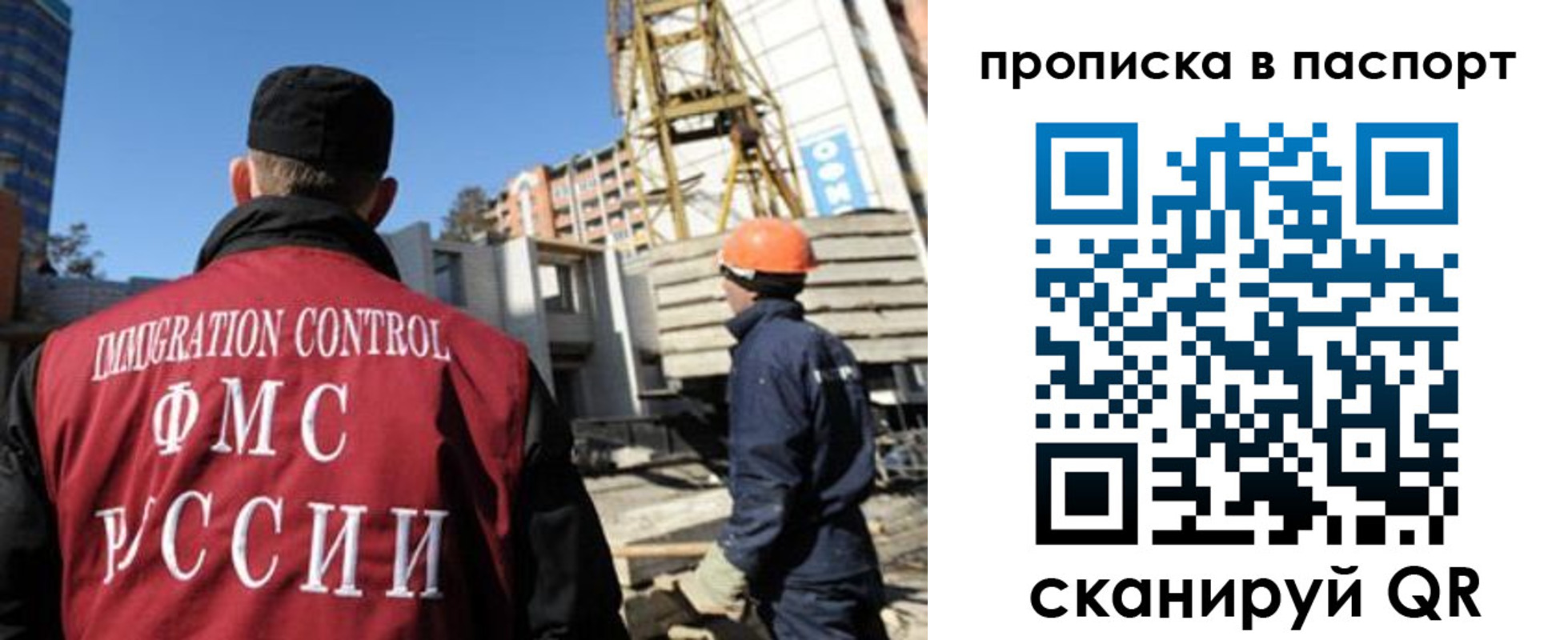 прописка иностранных граждан в Похвистнево