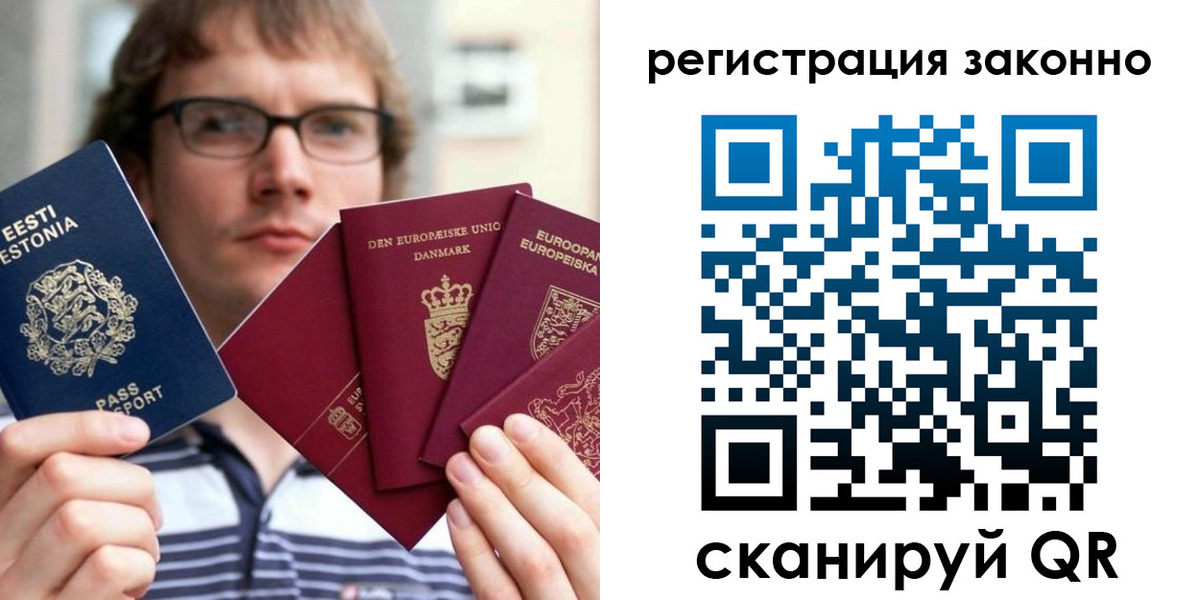временная регистрация гарантия в Похвистнево