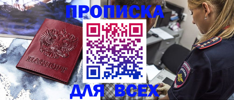 временная регистрация адрес в Похвистнево