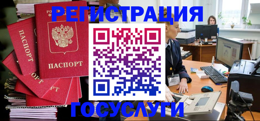 прописка для школы в Похвистнево